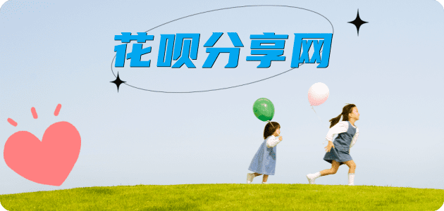 邵阳自贡信用卡接单平台☀️诚信信用卡24小时在线靠谱商家推荐
